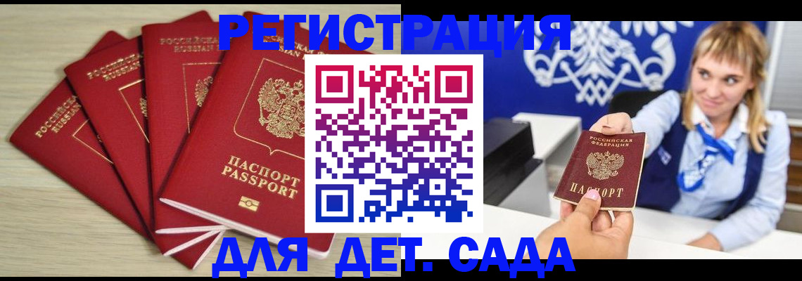 прописка 2025 в Полевском