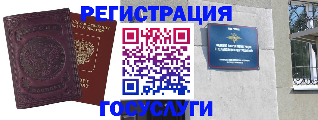 временная регистрация госуслуги в Полевском