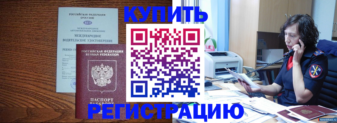 прописка поиск в Полевском
