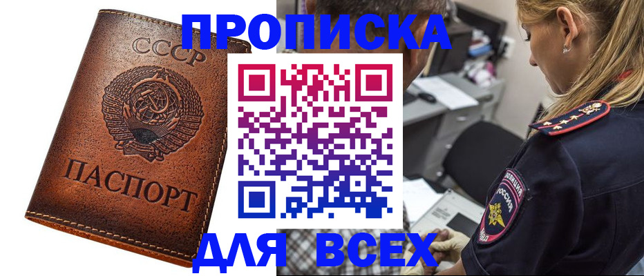 где прописаться в Полевском