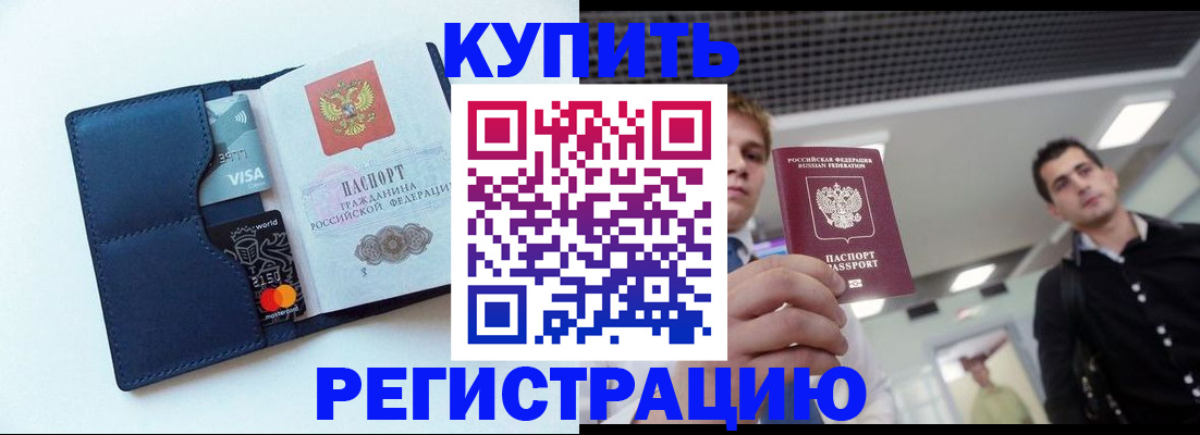 прописка иностранных граждан в Полевском