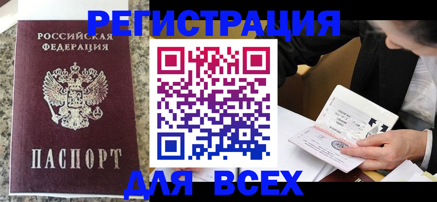 временная регистрация 2025 в Полевском