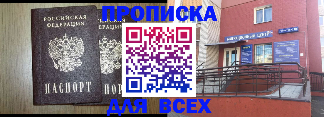 временная регистрация для всех в Полевском