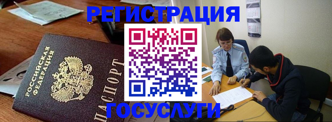 прописка для работы в Полевском